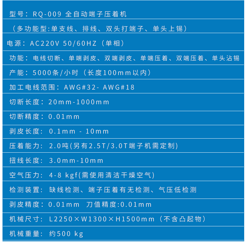 全自動(dòng)五線雙頭端子機(jī),全自動(dòng)五線端子機(jī)，東莞全自動(dòng)雙頭沾錫機(jī)