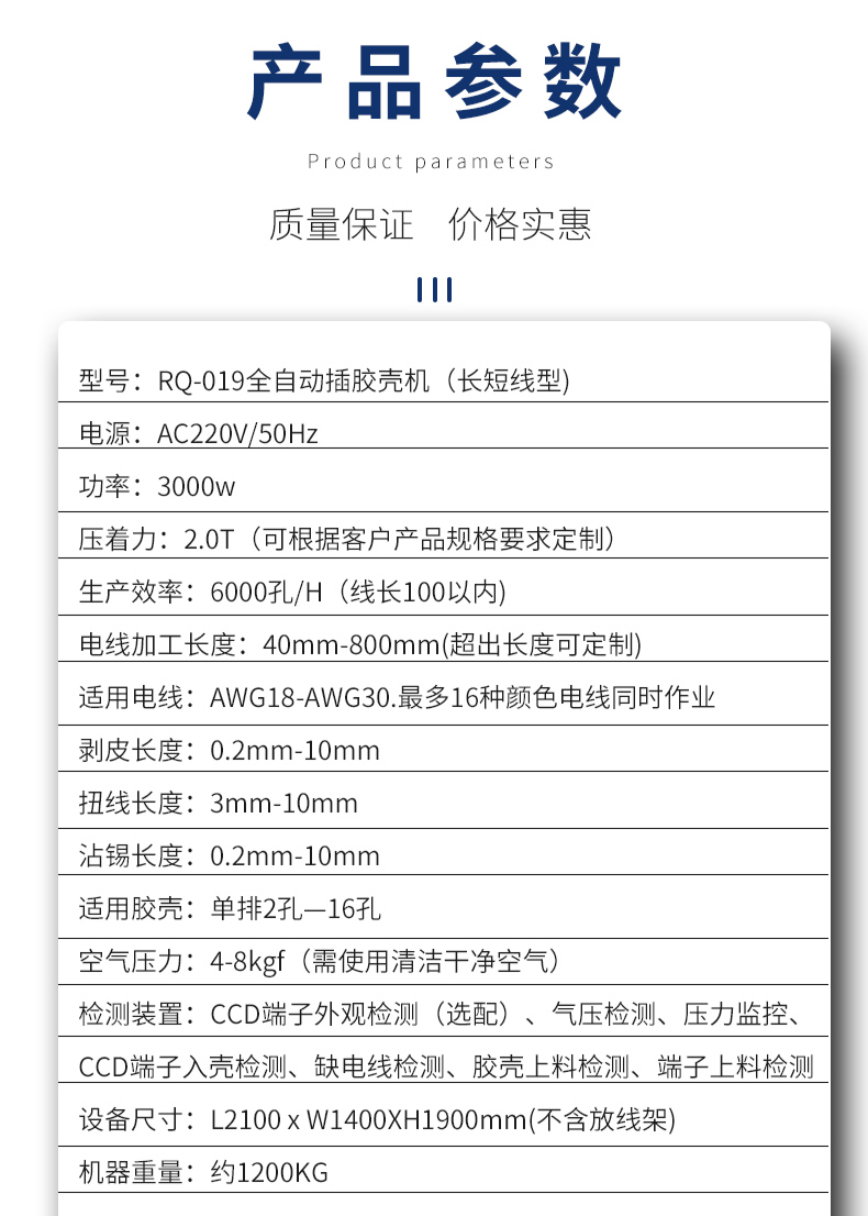全自動打端插殼機(jī)，雙打單穿膠殼端子機(jī)，自動雙端打端單端穿膠殼機(jī)